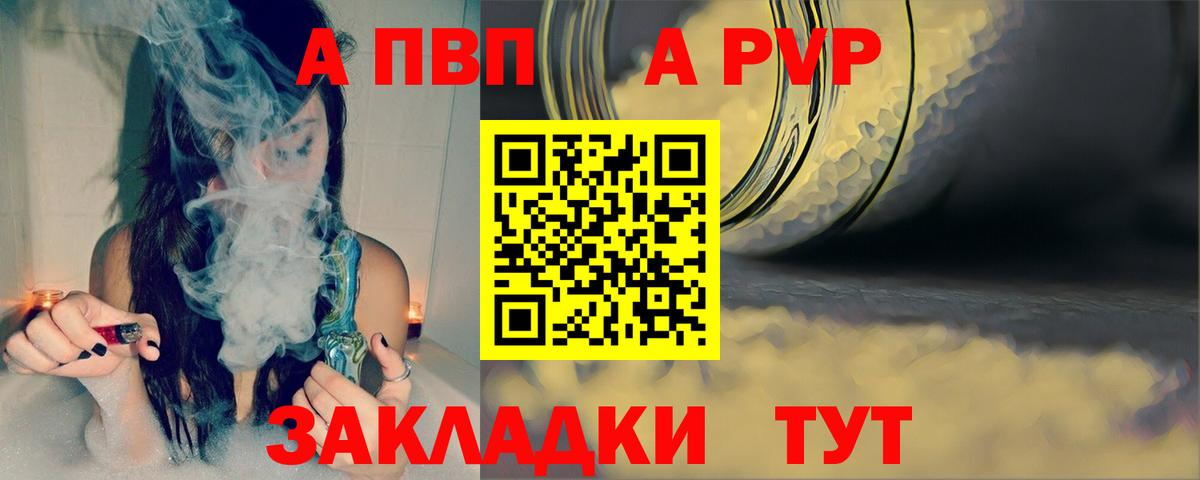 A-PVP крисы CK  A-PVP СК КРИС  где продают наркотики  APVP  Alpha PVP СК КРИС  Вход с VPN  Ульяновск 