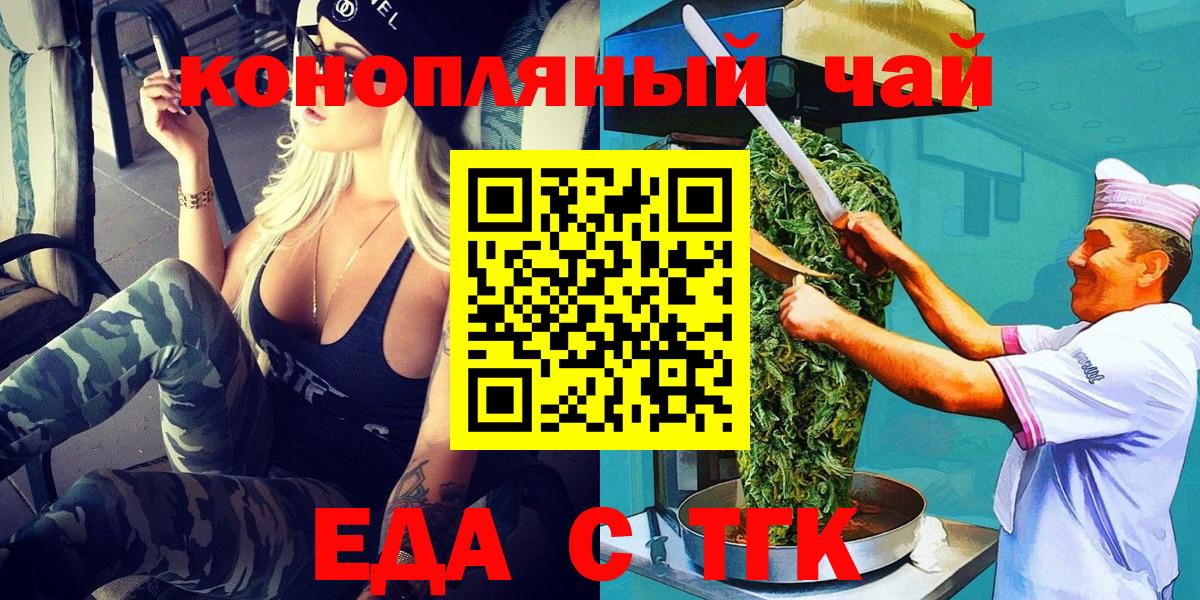 Canna-Cookies конопля  Вход с VPN  Ульяновск 