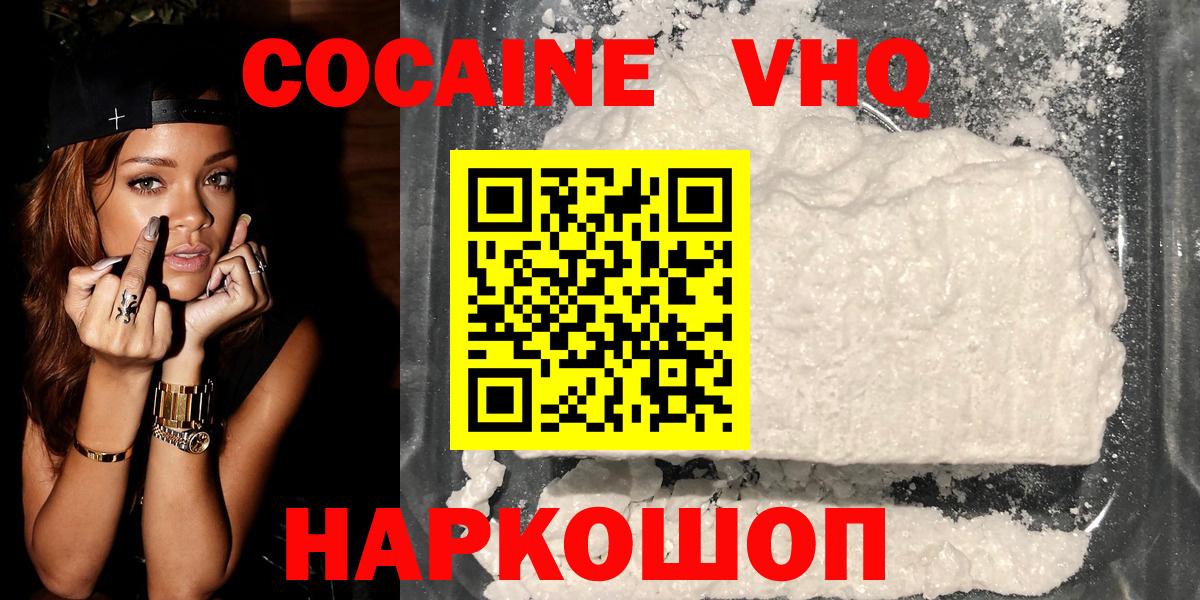 COCAIN Боливия  Вход с VPN  Cocaine 98%  Ульяновск 