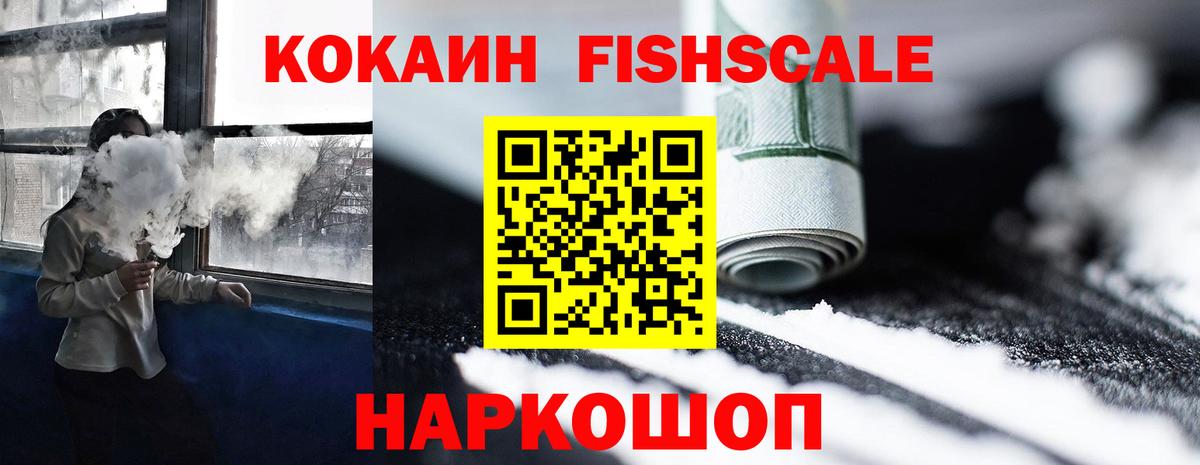Cocaine 97% Ульяновск
