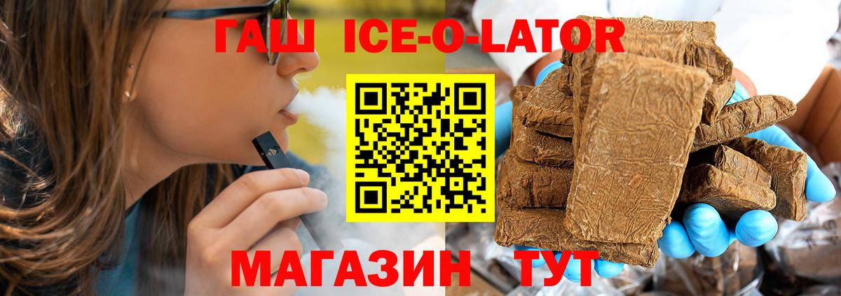 Ульяновск  ГАШ хэш  Гашиш  Вход с VPN 