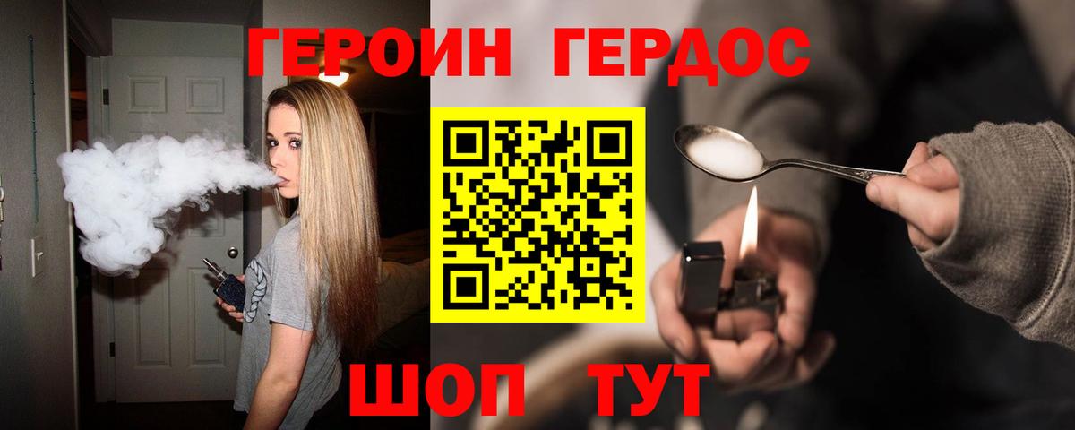 ГЕРОИН  Вход с VPN  Ульяновск  ГЕРОИН гречка 