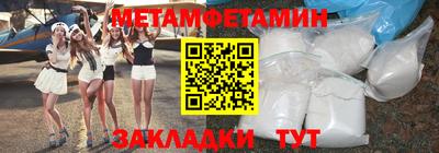 бутират Краснокаменск