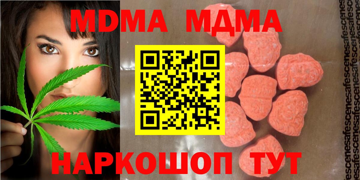 МДМА crystal  MDMA VHQ  МДМА  Вход с VPN  Ульяновск 