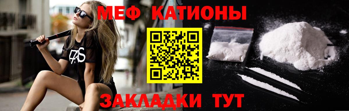 Ульяновск  МЕФ mephedrone  Вход с VPN  МЯУ-МЯУ  Мефедрон кристаллы 
