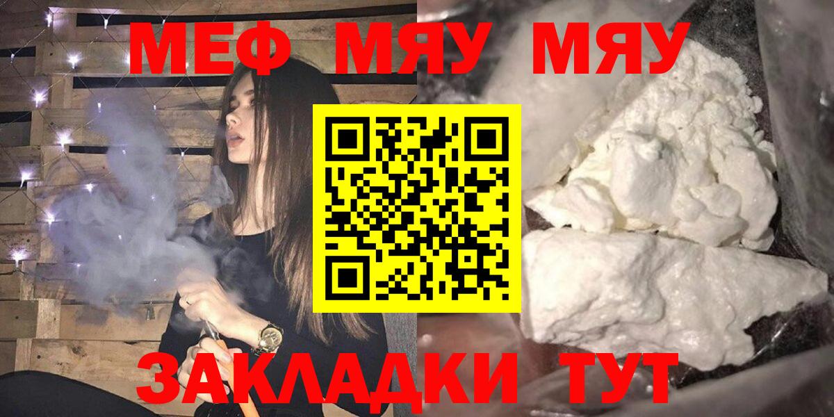 Меф мука Ульяновск