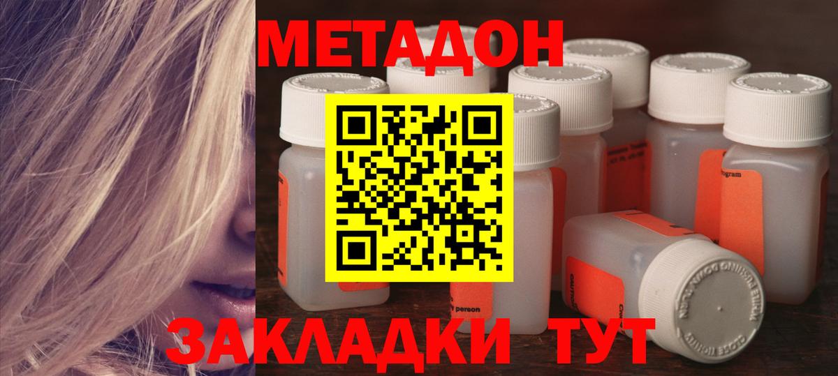 Метадон VHQ Ульяновск