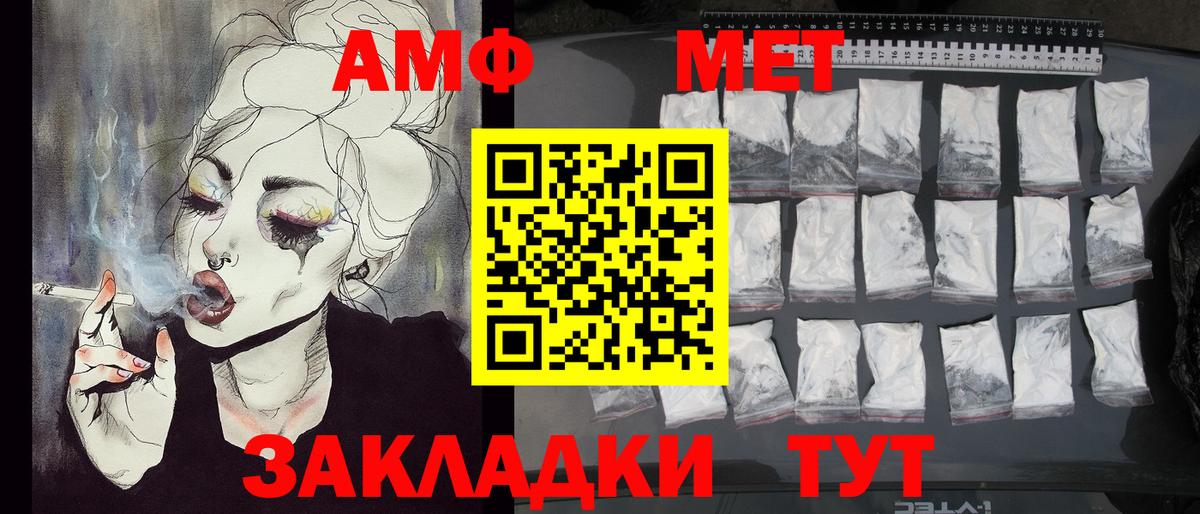Первитин кристалл  Вход с VPN  Первитин кристалл  Ульяновск 