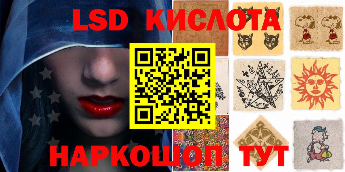 Ульяновск  Марки NBOMe  Вход с VPN  Наркотические марки 1,5мг 