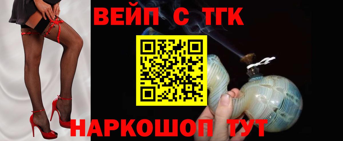Ульяновск  ТГК гашишное масло  купить наркоту  ТГК вейп с тгк  Вход с VPN 